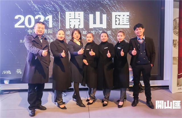 TASSANI塔薩尼 ▏助力開山彙設計師論壇跨界啟航,專家暢談設計賦能文旅 TASSANI塔薩尼 ▏助力開山彙設計師論壇跨界啟航,專家暢談設計賦能文旅