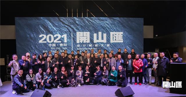 TASSANI塔薩尼 ▏助力開山彙設計師論壇跨界啟航,專家暢談設計賦能文旅 TASSANI塔薩尼 ▏助力開山彙設計師論壇跨界啟航,專家暢談設計賦能文旅
