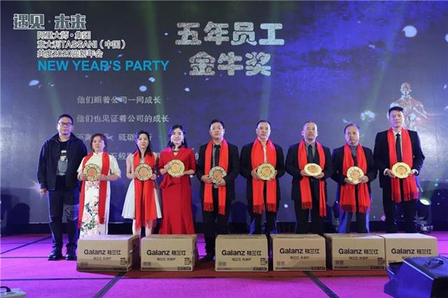 阿裏大師&塔薩尼為年度優秀員工頒獎