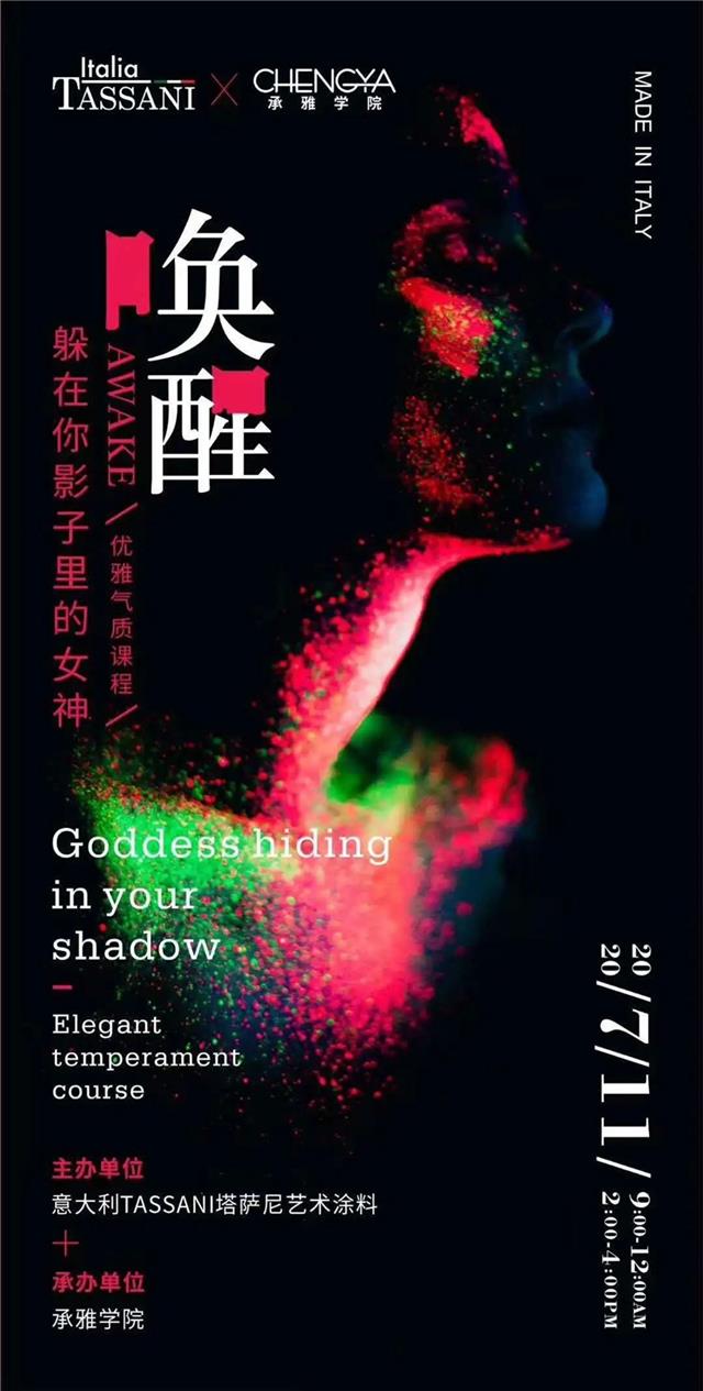 塔薩尼