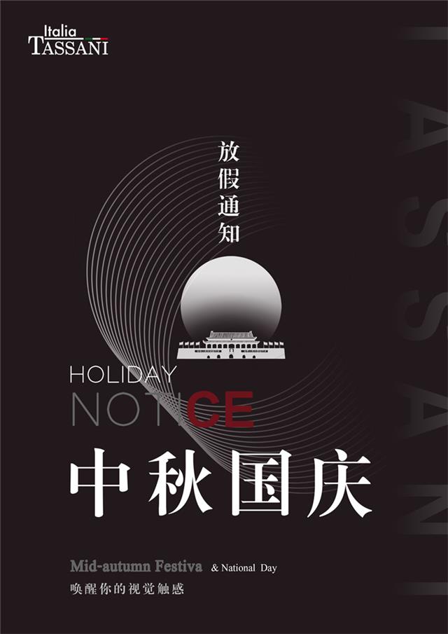 TASSANI中秋國慶01.jpg