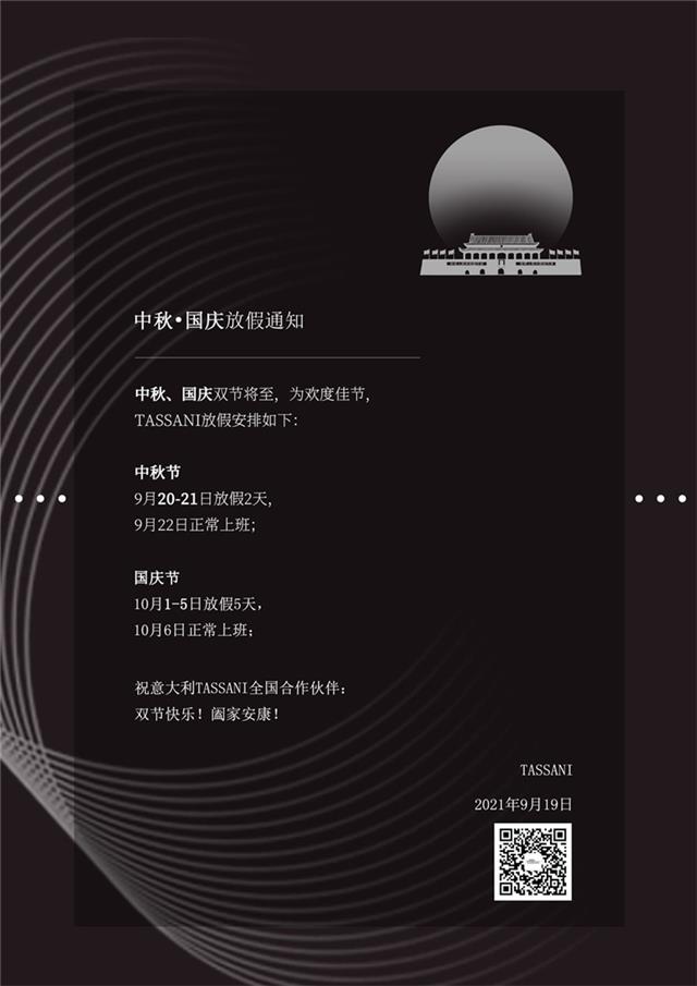 TASSANI中秋國慶03.jpg