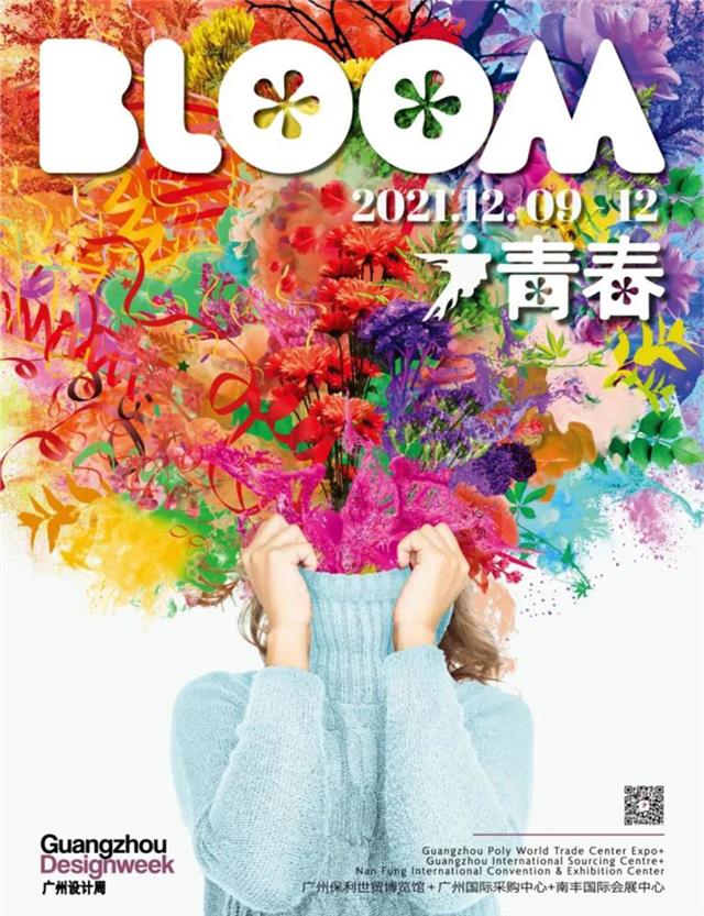 TASSANI塔薩尼 | 赴青春之約，參展2021廣州設計周！