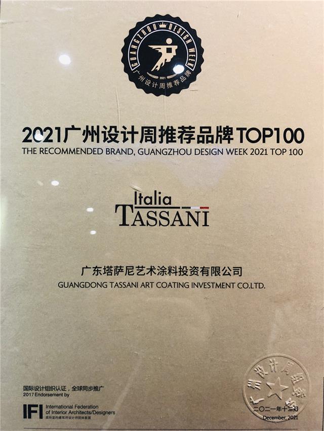 TASSANI塔薩尼x廣州設計周 ▏青春之約圓滿結束，鳳凰館引爆設計圈，吸粉無數