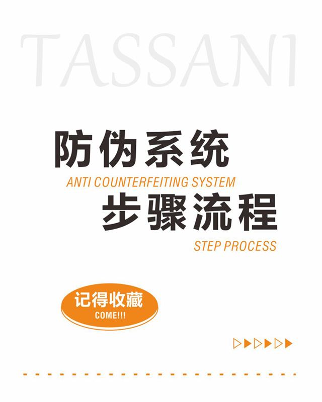 防偽碼2_01.jpg