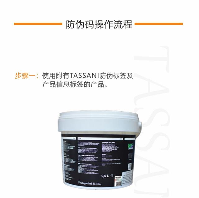 防偽碼2_04.jpg