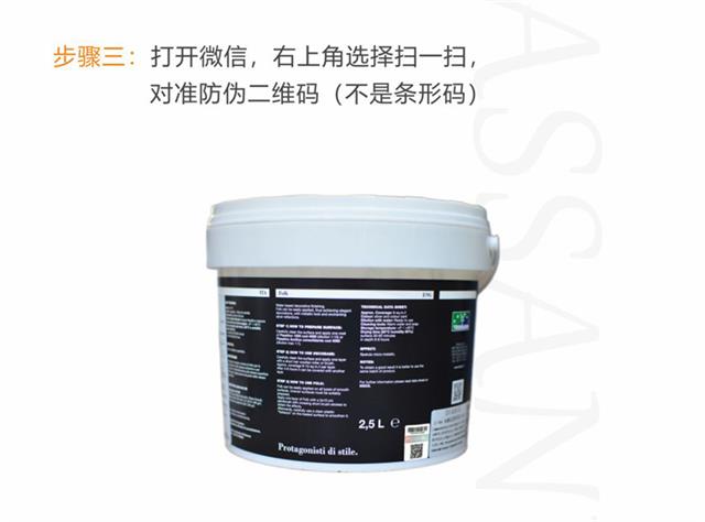 防偽碼3_02.jpg