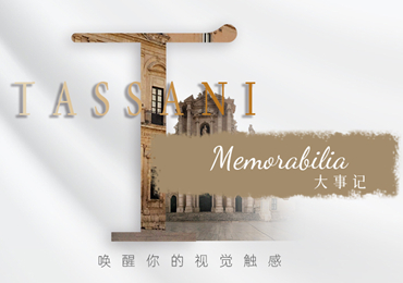 TASSANI塔薩尼｜藝無止境，臻於至善-2021年大事盤點滿載而歸