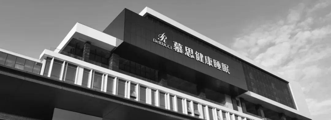 TASSANI塔薩尼 | DeRUCCI.慕思總部體驗館，演繹意式經典美學