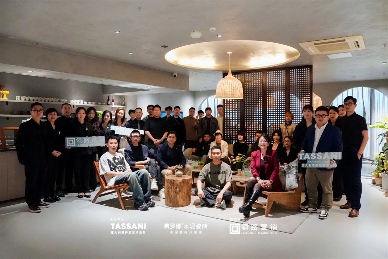 粵設計·悅津彩▏天津設計團蒞臨TASSANI塔薩尼總部營銷中心,一場雙向奔赴的對話