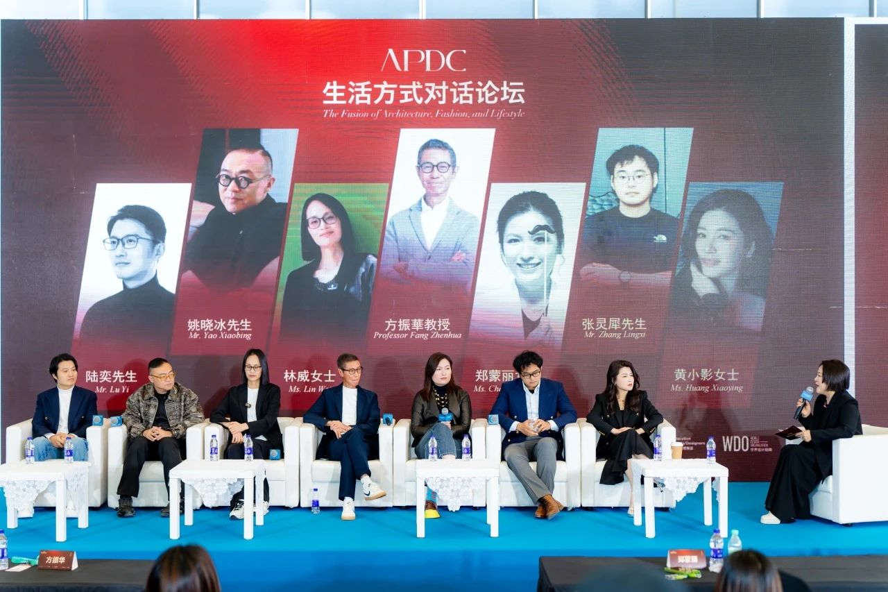 APDC生活方式峰會&對話論壇▏與全球設計大咖同台碰撞靈感