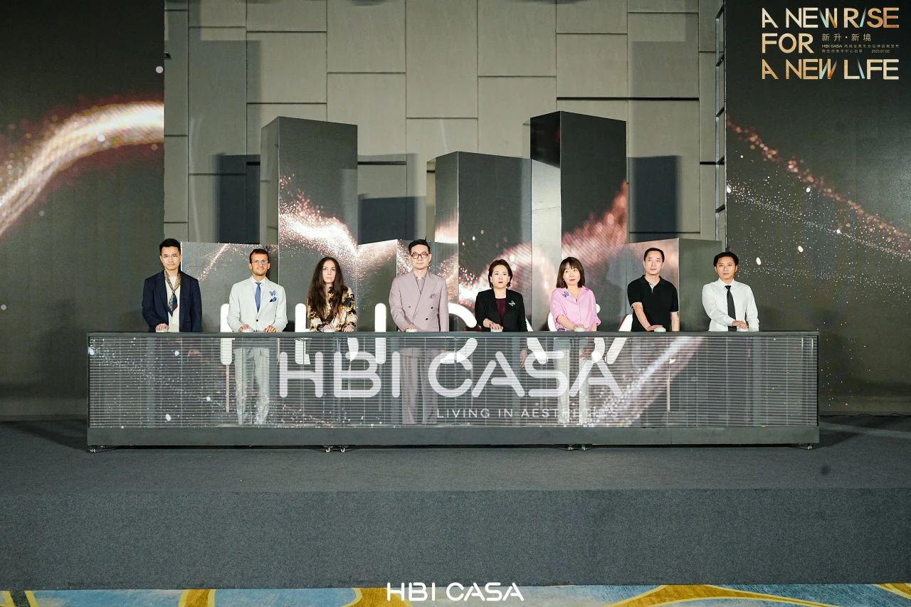 重構生態價值鏈|TASSANI x HBI CASA高端全案生態品牌戰略發布會