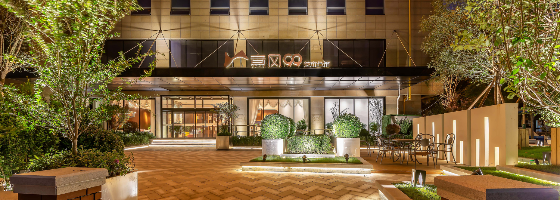 天津意風99藝術公館